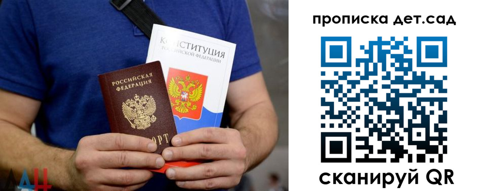 прописка от собственника в Топках
