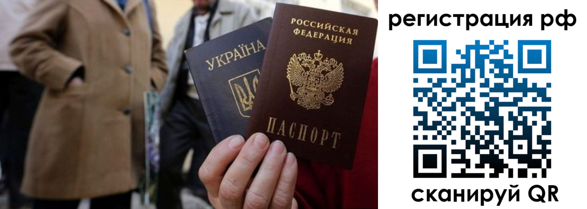временная регистрация поиск в Топках