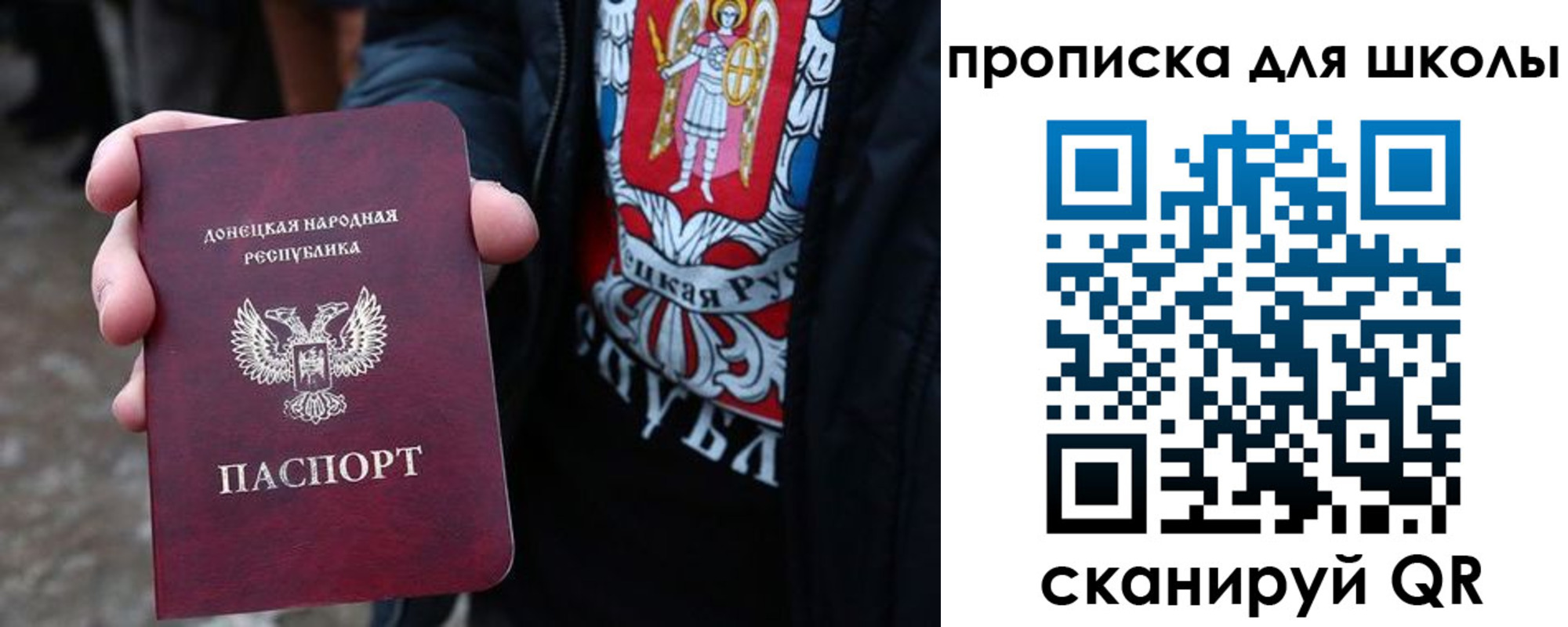 прописка для работы в Топках