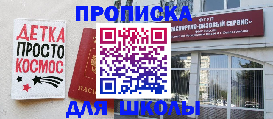 регистрация для дет. сада в Топках