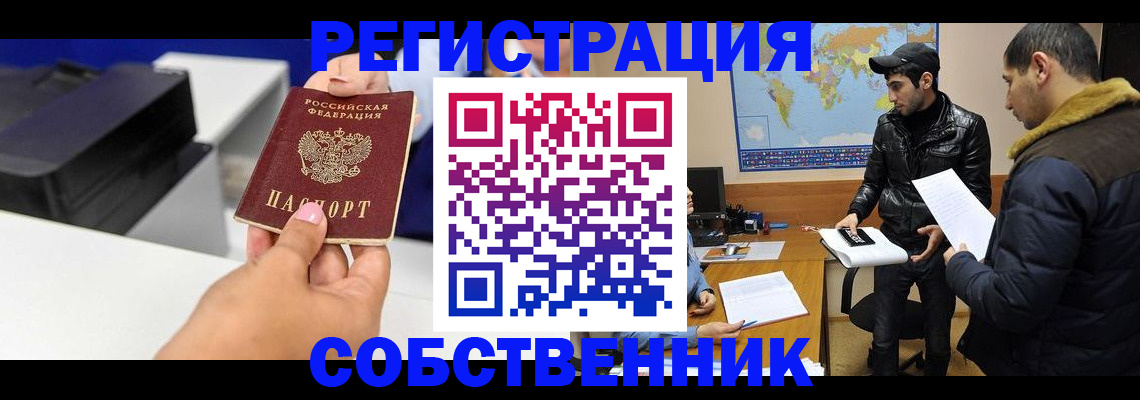 временная регистрация законно в Топках