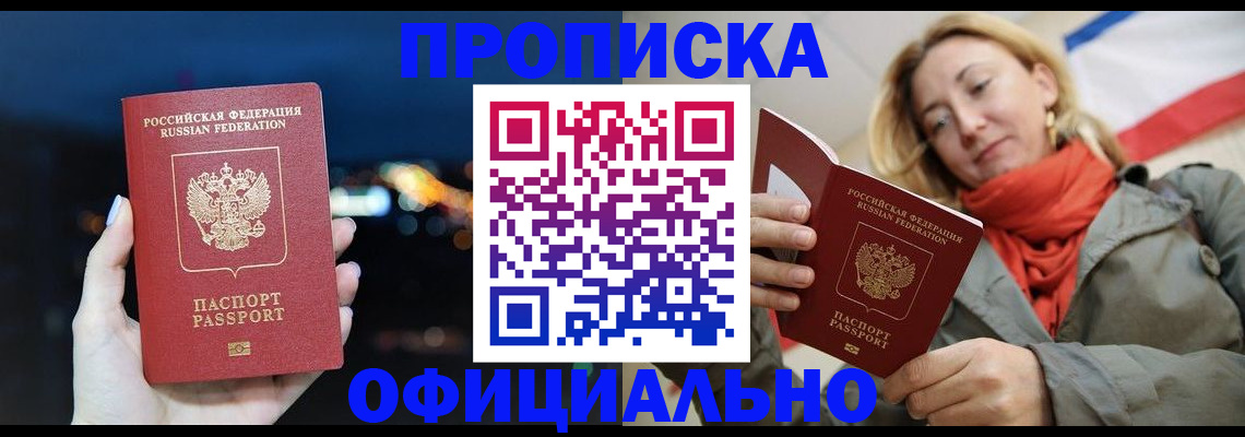 прописка иностранных граждан в Топках