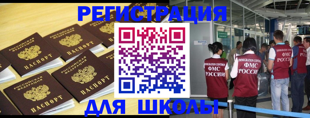 временная регистрация в квартире в Топках