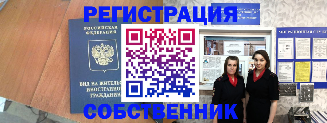 прописка 2025 в Топках