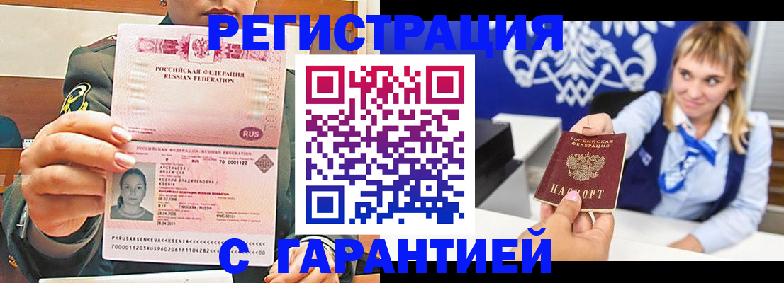 прописка для кредита в Топках
