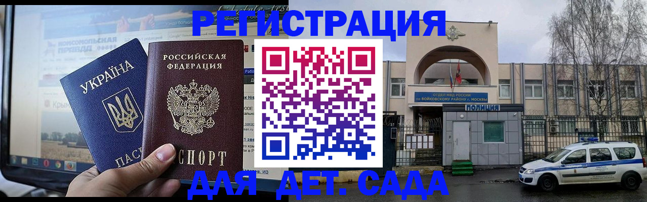 прописка гарантия в Топках